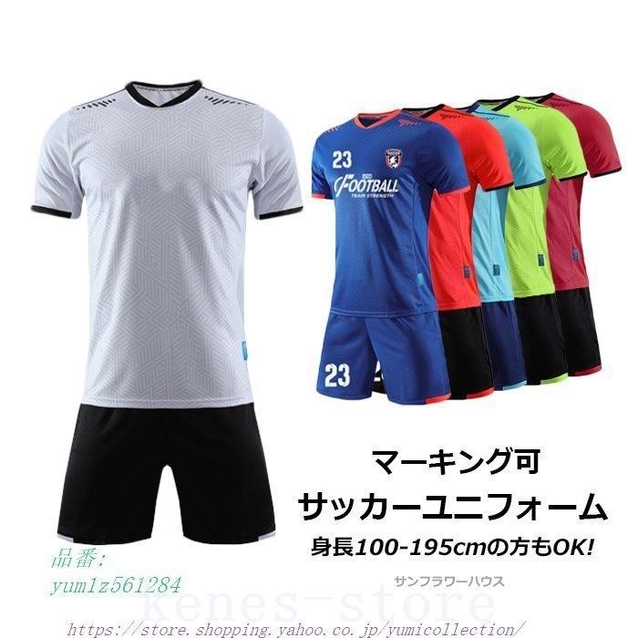 サッカーユニフォームユニホームキッズジュニア大人マーキング団体おしゃれチームオリジナルユニックフットサルサッカー部ユニコン部活シリーズ Ken Kenストア 通販 Yahoo ショッピング