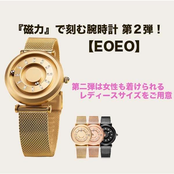 腕時計 磁力 で刻む 腕時計 第２ 弾！ レディース メンズ EOEO シ ンプルデザイン クラウドファン ディング 腕時計 watch おしゃ れ ミラーレス