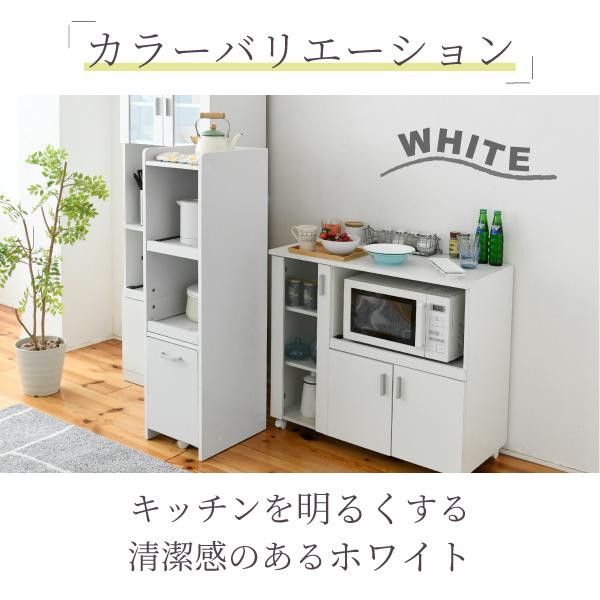 すきま 隙間収納 キッチン ミニ 食器棚 キッチン家電収納 家電ラック