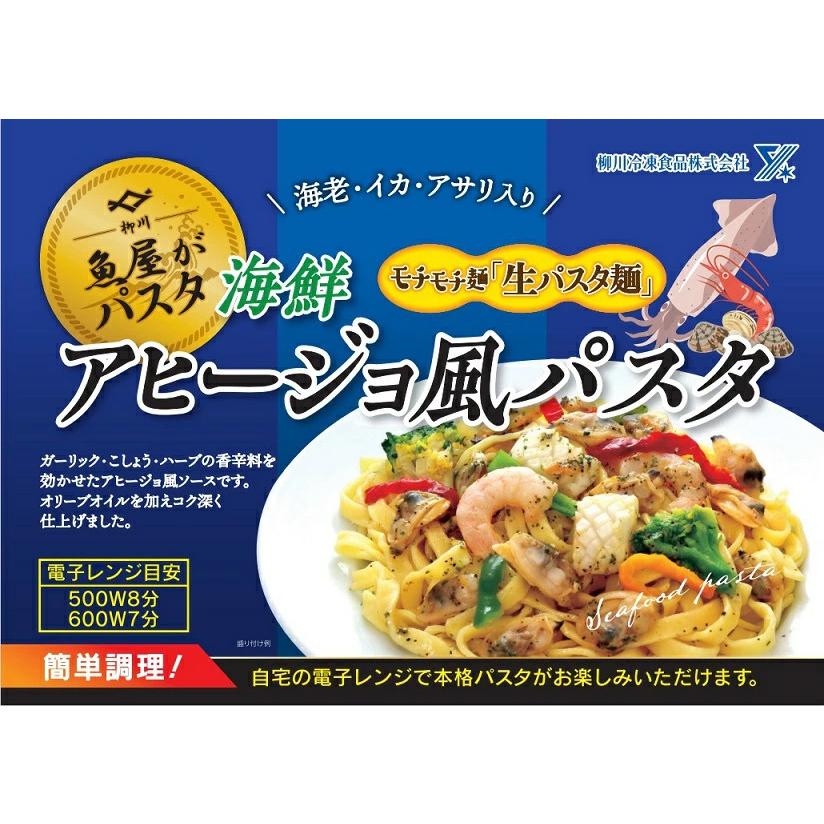 魚屋さんの 海鮮アヒージョ風パスタ 300g × 6食分 海鮮パスタ