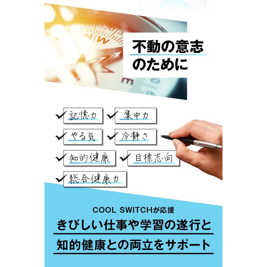 受験 集中力 やる気 セロトニン 学習 冷静 総合タフネス ／ イチョウ葉