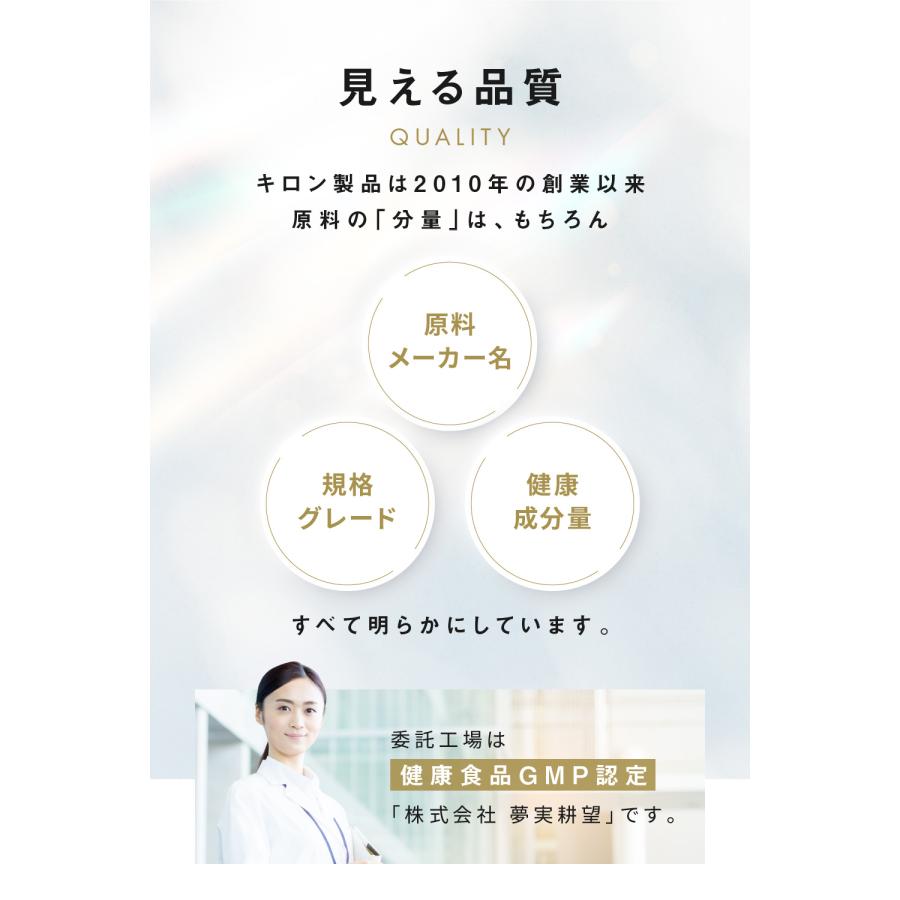 記憶力 集中力 やる気 セロトニン 冷静 医師監修 サプリ】キロン 記憶力 集中力 やる気 セロトニン 冷静 医師監修 サプリ】キロン