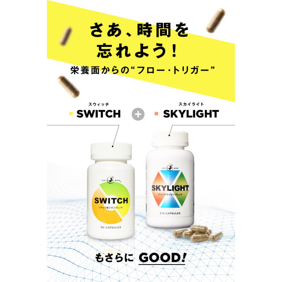 キロン スマート サプリメント Switch スウィッチ 90カプセル Ver 3 イチョウ葉 ホスファチジルセリン Ps 高麗人参 バコパ ブレンド Cs001 賢者のサプリメント ヤフー店 通販 Yahoo ショッピング