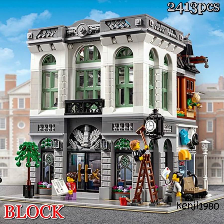 レゴ互換 銀行 ブロック ミニフィグ セット 構築キット 建物 ストリート 直営店 バンク ショッピング ハウス おもちゃ