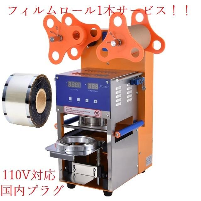 WEB限定】 カップシーラー カップシール機 フィルム付 - その他 - www.smithsfalls.ca WEB限定】 カップシーラー カップシール機 フィルム付 - その他 - www.smithsfalls.ca