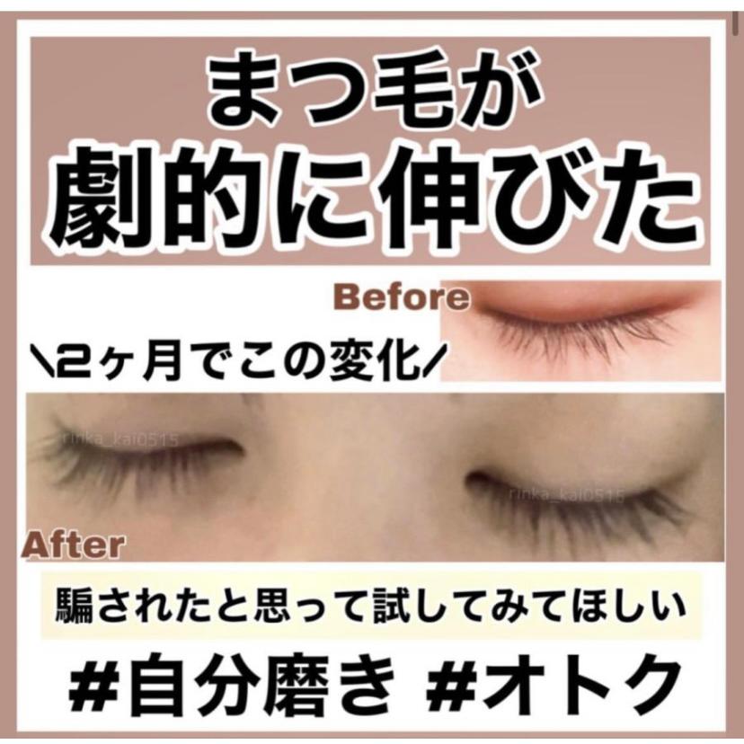 エマーキット 2ml まつげ美容液 QRコード付き : one's LIFE エマーキット 2ml まつげ美容液 QRコード付き : one's LIFE