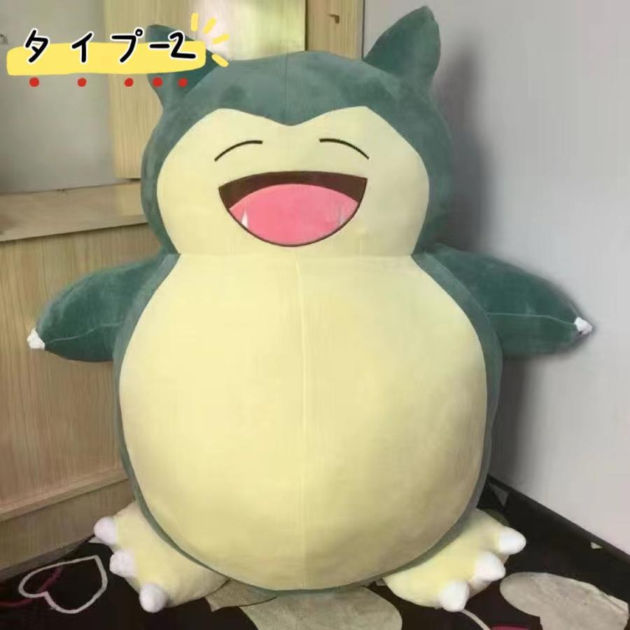 ぬいぐるみ 特大 カビゴン 150cm 大きいサイズ 萌え萌え かわいい 大きなサイズ ぬいぐるみ枕 抱き枕 プレゼント 誕生日プレゼント ぬいぐるみ 特大 カビゴン 150cm 大きいサイズ 萌え萌え かわいい 大きなサイズ ぬいぐるみ枕 抱き枕 プレゼント 誕生日プレゼント