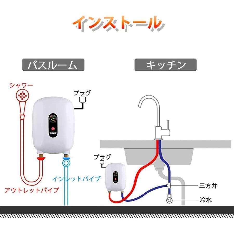 電気温水器 電気タンクレス給湯器 3000W 給湯器 インスタント温水器高効率給湯器瞬間湯沸かし 節電 節水 防水 過熱保護 水と電気の分離 漏電防止｜kenjiji99｜08