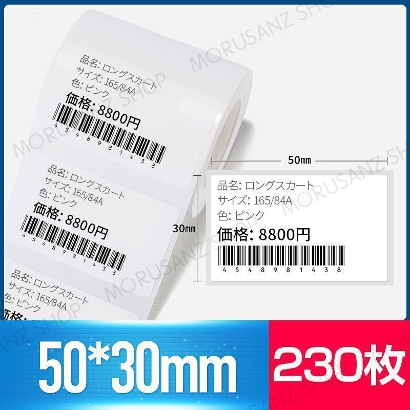 ラベルプリンター ラベルライターAPP制御 Bluetooth接続 小型携帯 ワイヤレス使用 インク不要 25-50mm 入学 入園 シール ラベル｜kenjiji99｜18