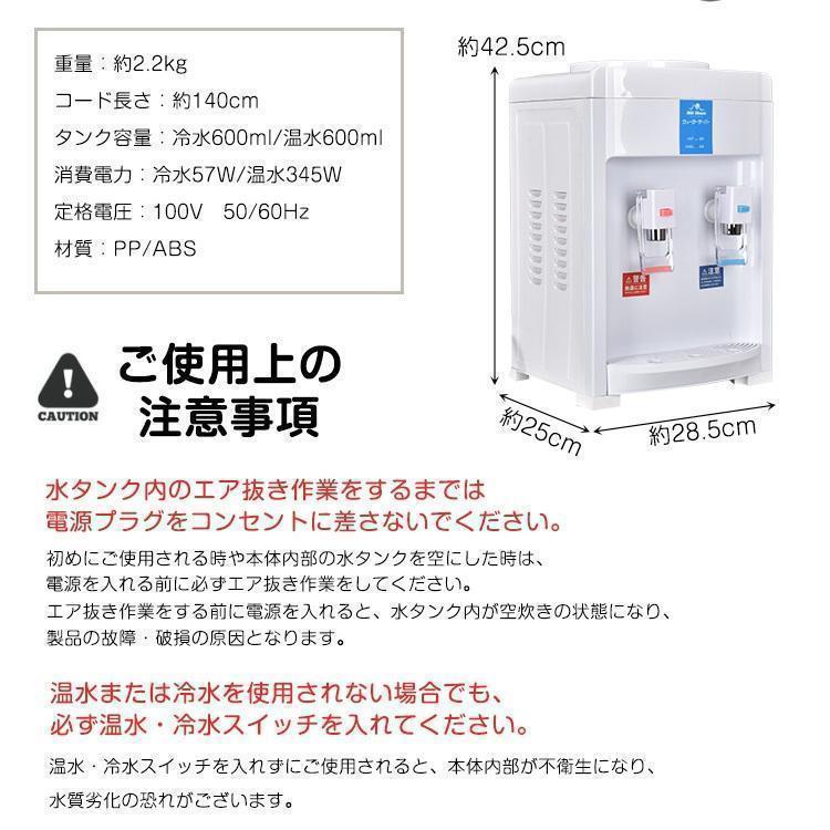 【早い者勝ち】 ウォーターサーバー 卓上 水道水 ペットボトル コック 本体 水 プッシュ式 コンパクト 2L 500ml 小型 温水 冷水 給湯器 ロック付き ミニタイプ 家庭用 ny593 【2089460496】(10997円)