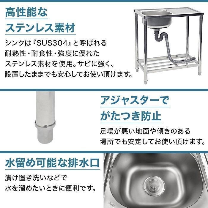 流し台 屋外 シンク ステンレス 深型 流し台シンク 作業台 台所 キッチン ガーデンシンク 下棚 家庭用 屋外用 キャンプ BBQ 簡易シンク｜kenjiji99｜05