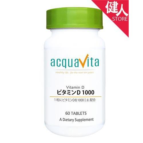 アクアヴィータ　ビタミンD1000　60粒 - ACQUA｜kenjin