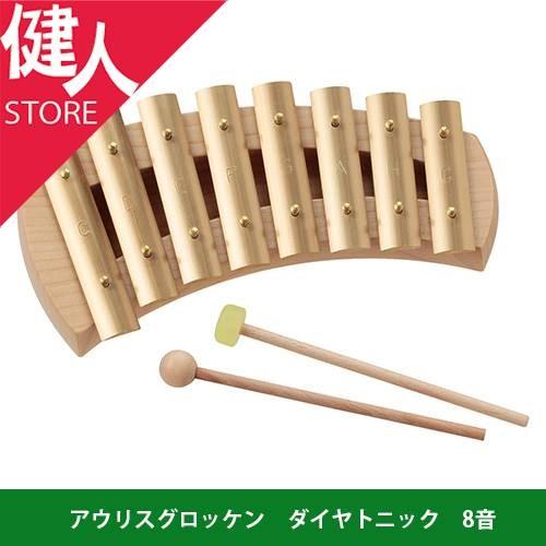 アウリス社 アウリスグロッケン ダイヤトニック 8音 - おもちゃ箱｜kenjin