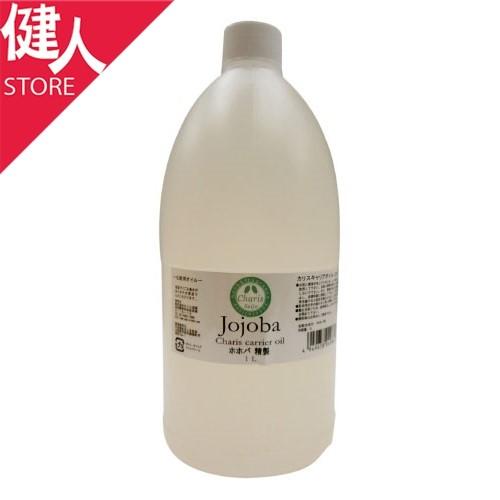 カリス キャリアオイル ホホバ 精製 1L (品番：4986) - カリス成城 カリス キャリアオイル ホホバ 精製 1L (品番：4986) - カリス成城