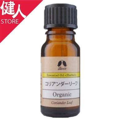 カリス コリアンダーリーフ オーガニック オイル 10ml (品番：9417) - カリス成城 [エッセンシャルオイル/アロマオイル]｜kenjin