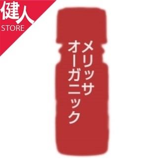 カリス メリッサ オーガニック オイル 10ml (品番：9464) - カリス成城 [エッセンシャルオイル/アロマオイル] カリス メリッサ オーガニック オイル 10ml (品番：9464) - カリス成城
