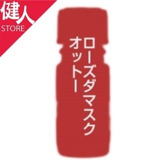 カリス ローズ ダマスク オットー オーガニック 10ml (品番：9511) - カリス成城 [エッセンシャルオイル/アロマオイル] カリス ローズ ダマスク オットー オーガニック 10ml (品番：9511