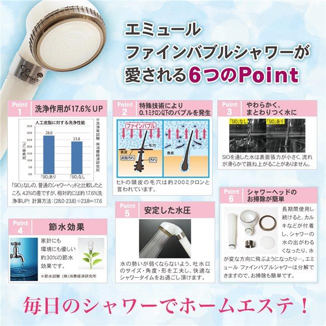 エミュール ファインバブルシャワーヘッド ローズピンク [マイクロ