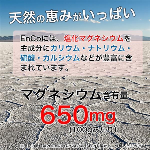 MG リカバリー EnCo エンコ バスソルト 3Kg - シリカスタイル [マグネシウム/入浴剤]  【RSL配送】｜kenjin｜03