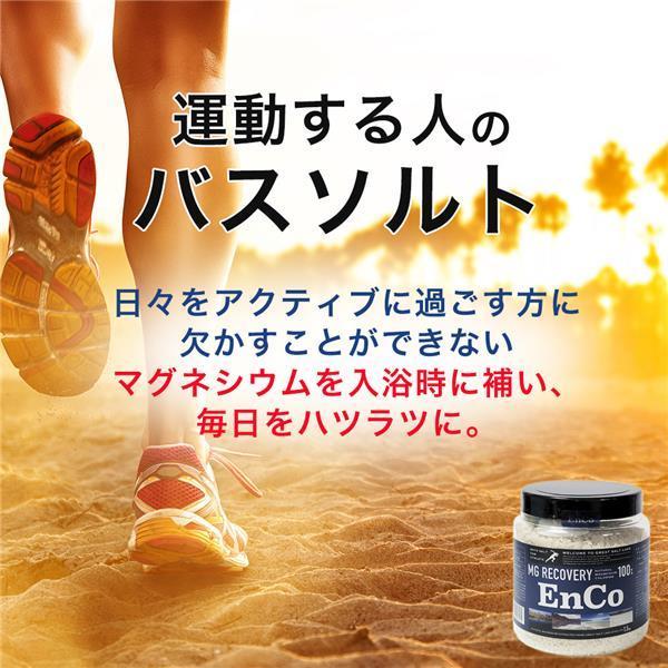 天然塩化マグネシウムバスソルト EnCo 3kg×12 楽天市場】EnCo バスソルト 大容量 3Kg マグネシウム 入浴剤 MG