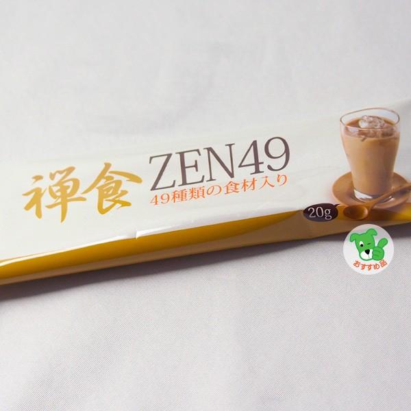 禅食 ZEN49 ダイエット禅食 3個セット - ファイブイーライフ : 健人