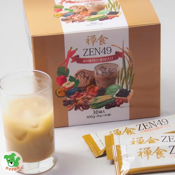 禅食 ZEN49 ダイエット禅食 3個セット - ファイブイーライフ : 健人