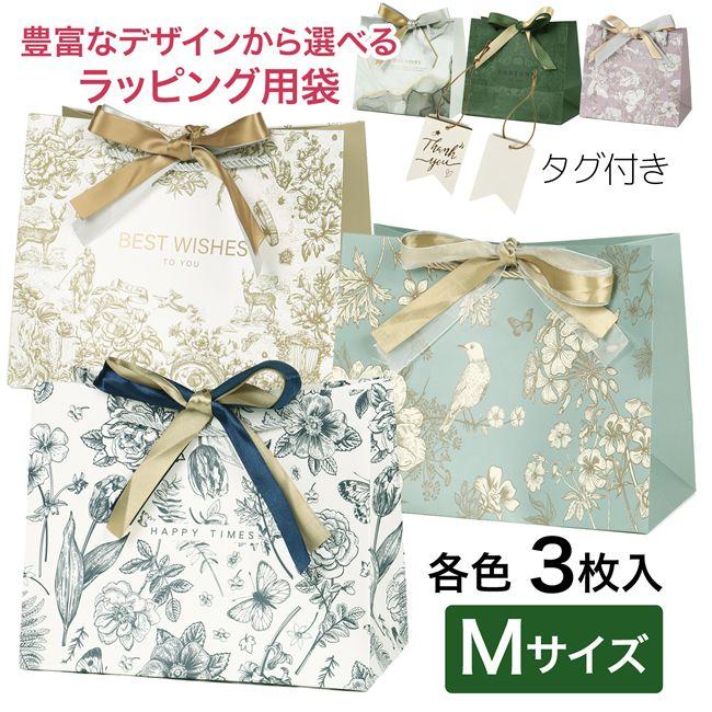 ラッピング 袋 リボン付 ｜プレゼント・ギフト用 おしゃれでかわいい