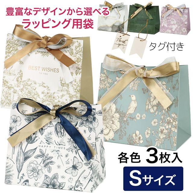 ラッピング 袋 リボン付 ｜プレゼント・ギフト用 おしゃれでかわいい