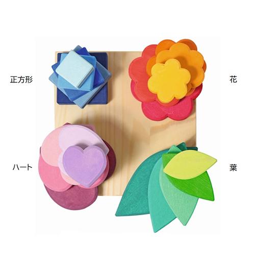 グリムス お庭のつみき - おもちゃ箱_1