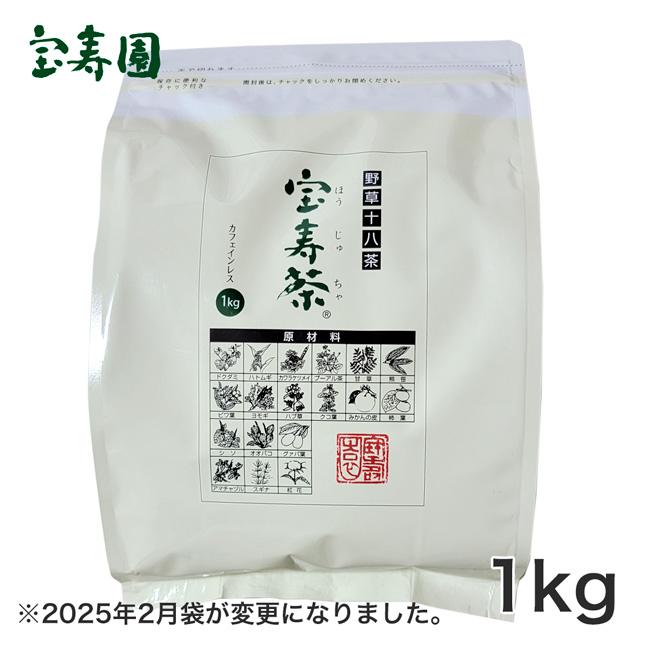 宝寿茶1kg ハルメク 宝寿茶1kg（1袋） プレゼント付き: ｜ カタログ