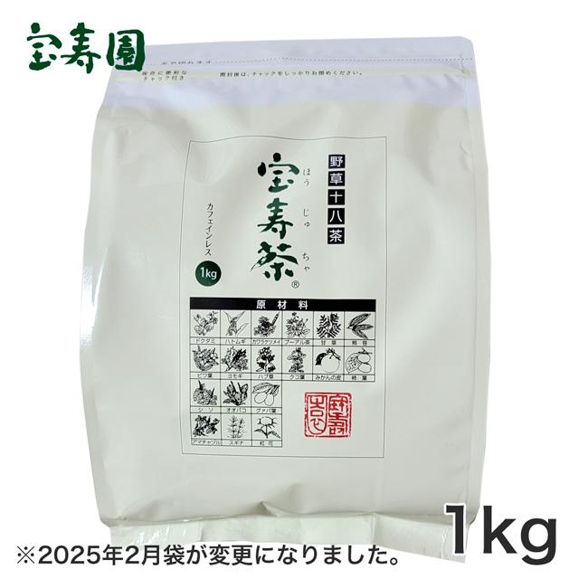 宝寿茶 1kg - 宝寿園｜kenjin