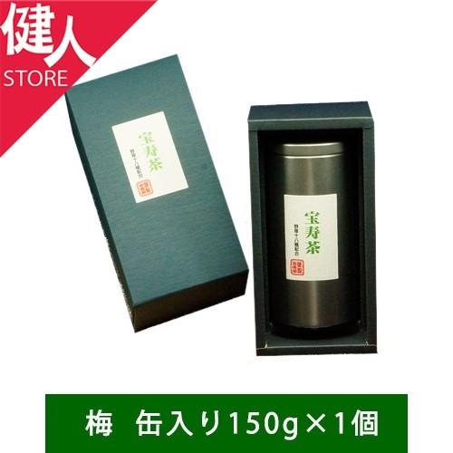 宝寿茶 梅セット 茶缶入り 150g 1個入 宝寿園 Hju 014 健人ストア Yahoo 店 通販 Yahoo ショッピング