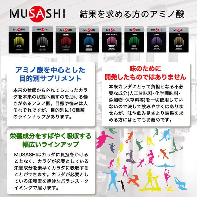 MUSASHI(ムサシ) KUN (クン) スティック 3.6g×8本入 [アミノ酸/ロイシン] :hrn-IF-KUNSTK:健人ストア