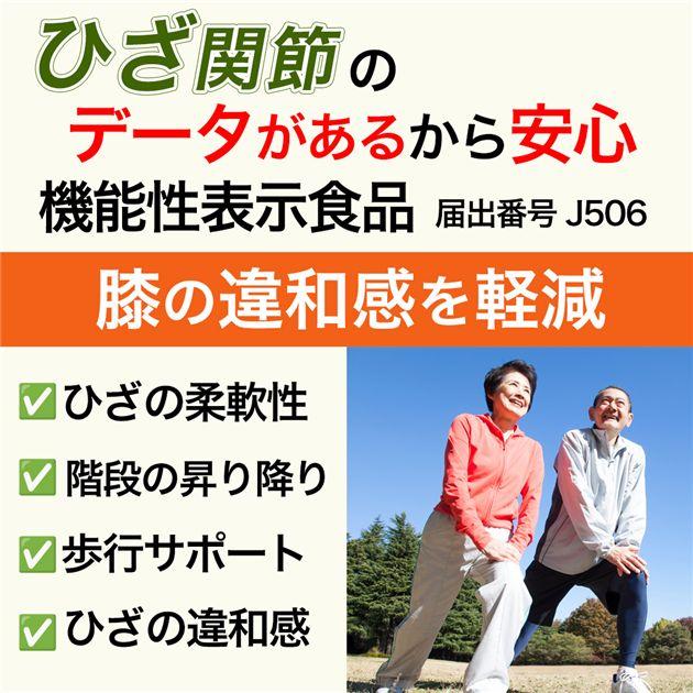 ココカラダ ひざのやつ 非変性2型コラーゲン UC-II [機能性表示食品] 180日分 60カプセル×6個セット - 健人 [ひざ関節/サプリ]_1