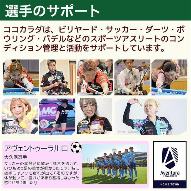 ココカラダ ひざのやつ 非変性2型コラーゲン UC-II [機能性表示食品] 180日分 60カプセル×6個セット - 健人 [ひざ関節/サプリ]_8