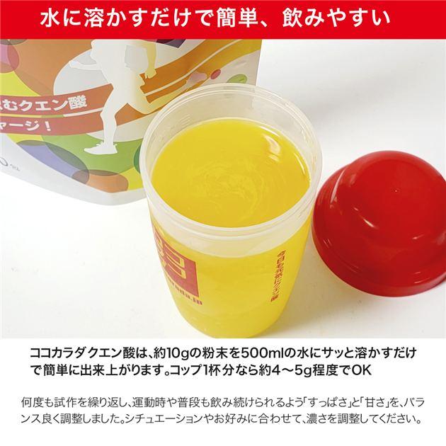 ココカラダ クエン酸 サプリ 粉末 ドリンク 分包タイプ 500ml用 10g×30