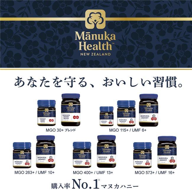 マヌカヘルス マヌカハニー MGO115+ UMF6+ 250g×2個セット - 富永貿易