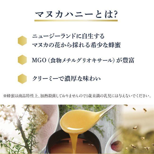 マヌカヘルス マヌカハニー MGO115+ UMF6+ 250g - 富永貿易 : 健人