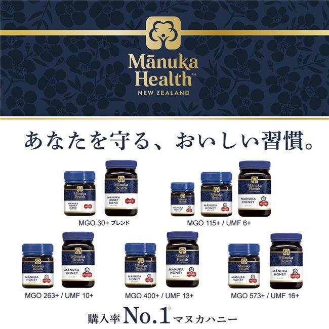 マヌカヘルス マヌカハニー MGO573+ UMF16+ 250g - 富永貿易_1