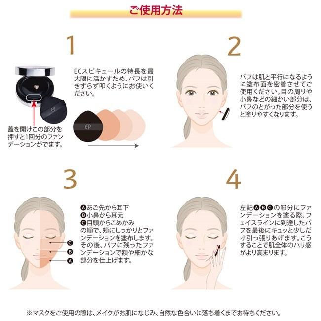 エステパートナー ハリファンデーション 15g （パフ2枚付） SPF30++