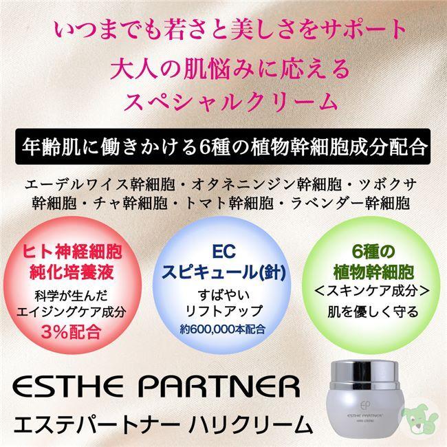 エステパートナー ハリクリーム 50g ナチュレ 針クリーム 針ファンデーション Nat 048 健人ストア Yahoo 店 通販 Yahoo ショッピング