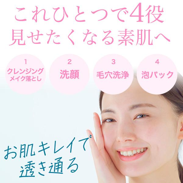 エステパートナー ボタニカルクレンジングマスク 300ml×3個セット