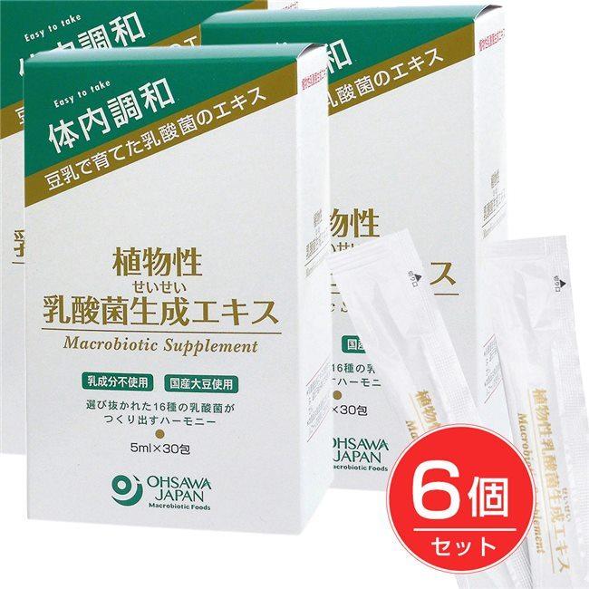 オーサワ植物性乳酸菌生成エキス 5ml×30包×6個セット - オーサワジャパン