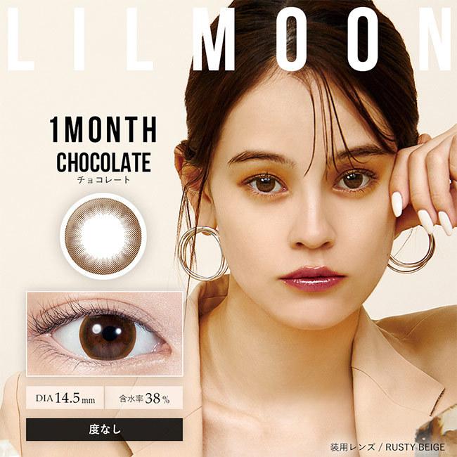 ミ タイムセール メール便5個まで リルムーン Lil Moon 1ヶ月 カラコン 5 00 8 00 ナチュラル ハーフ 14 5mm 1箱1枚入り モデル カンテリ テリ Taeri 売れ筋アイテムラン