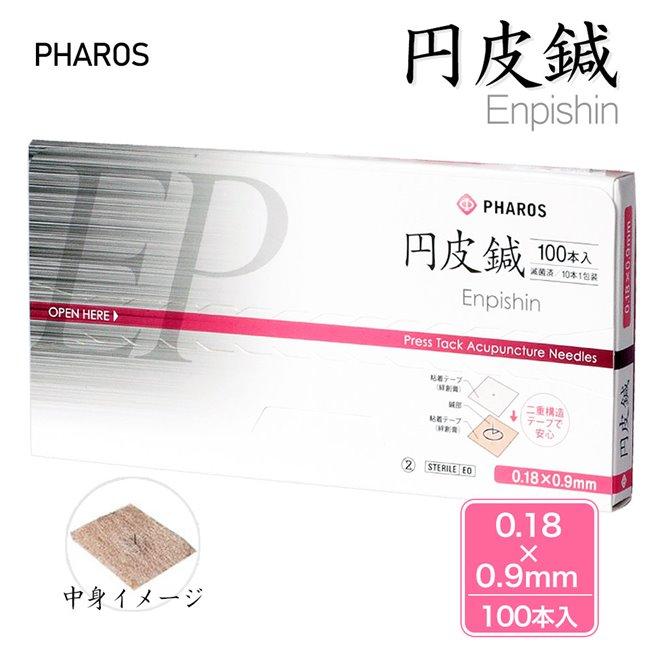 円皮鍼 0.18×0.9mm 100本入り 管理医療機器 - ファロス [エンピシン/鍼] ※メール便対応商品 | 