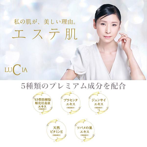 ルチア LUCIA エステ肌クリーム 30g - [黒木瞳さん愛用/コスメ] : 健人