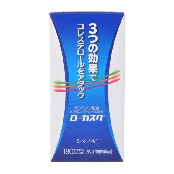 第3類医薬品】 ローカスタ 180カプセル - シオノギヘルスケア