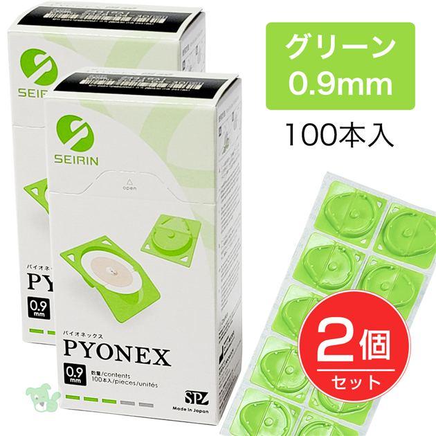セイリン パイオネックス PYONEX 円皮鍼 0.9mm グリーン 100本入り×2個セット [管理医療機器] [エンピシン/鍼] : 健人 ...