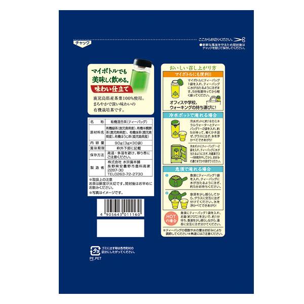 水宗園本舗 有機栽培抹茶入り緑茶 3g×30包×10個セット 送料無料 : 健人