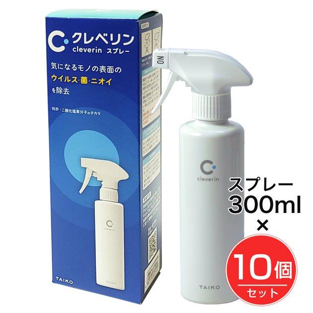 クレベリンスプレー 300ml×10個セット - 大幸薬品 [除菌/消臭] : 健人 